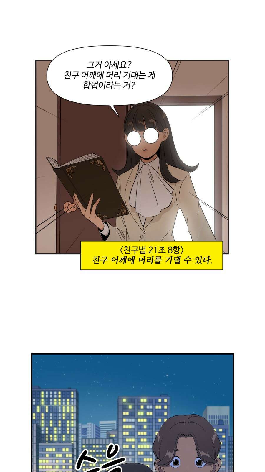 조조코믹스 <시즌4> 18화_설정상 가장 똘똘한 인물 16