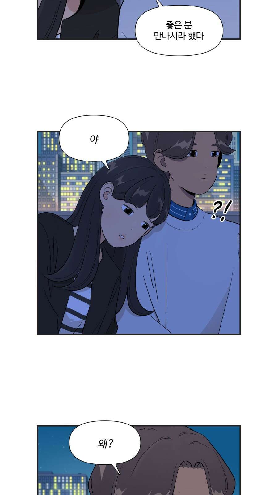 조조코믹스 <시즌4> 18화_설정상 가장 똘똘한 인물 18