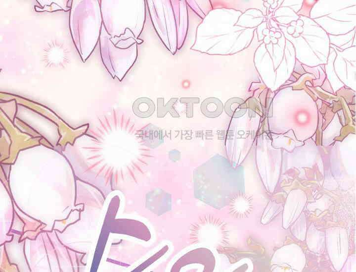 우리 악녀님이 달라졌어요 22화 6