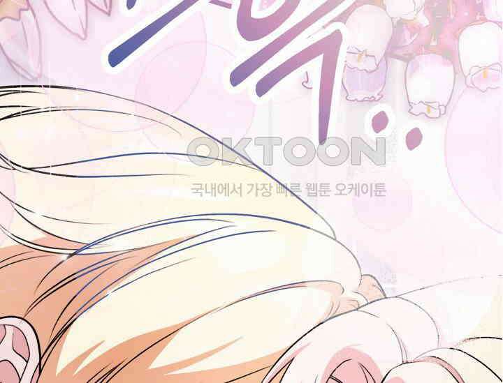 우리 악녀님이 달라졌어요 22화 7
