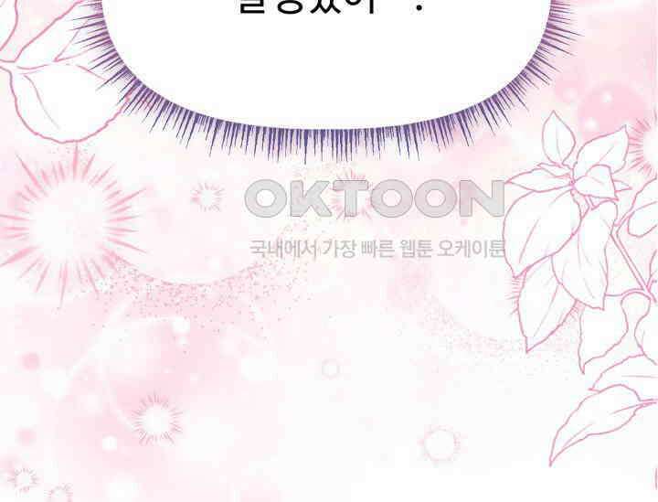 우리 악녀님이 달라졌어요 22화 11