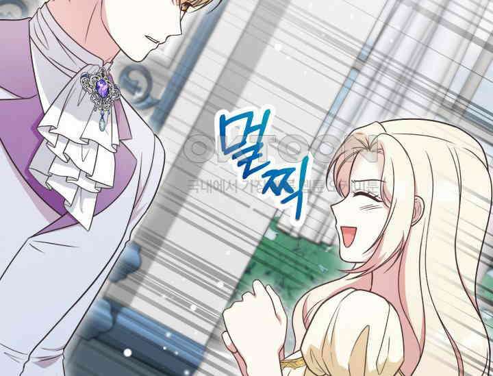 우리 악녀님이 달라졌어요 22화 16