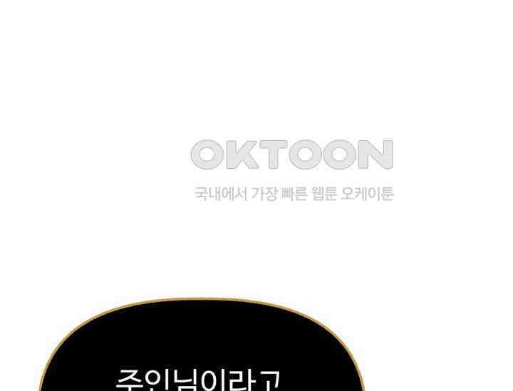 우리 악녀님이 달라졌어요 22화 18