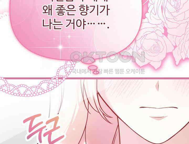 우리 악녀님이 달라졌어요 22화 33