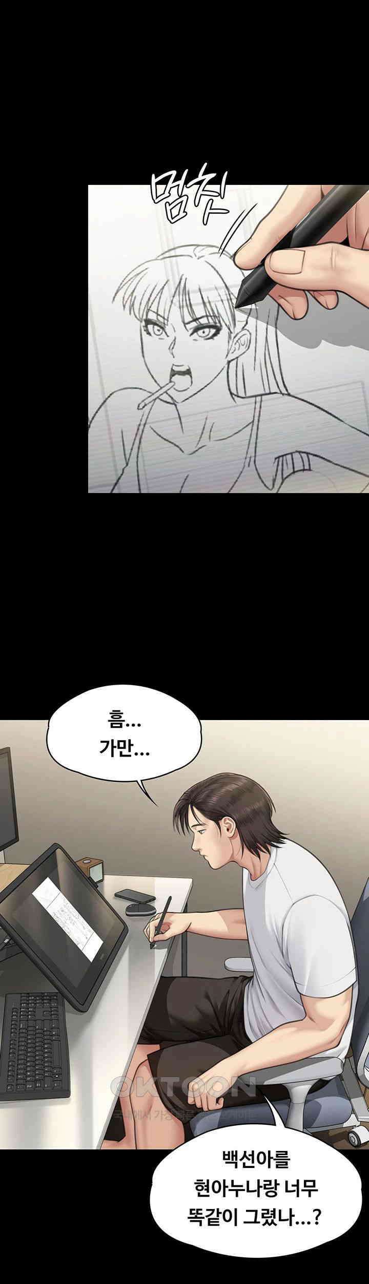 집주인 딸내미 제342화 - 준표가 집주인 딸내미 그림작가가 된 이유 5
