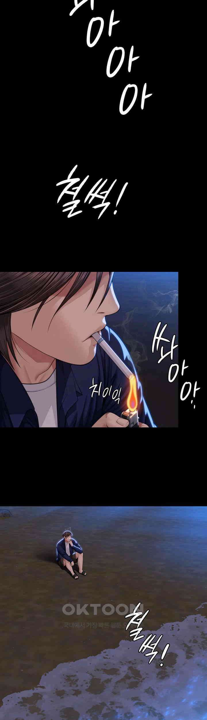 집주인 딸내미 제342화 - 준표가 집주인 딸내미 그림작가가 된 이유 7
