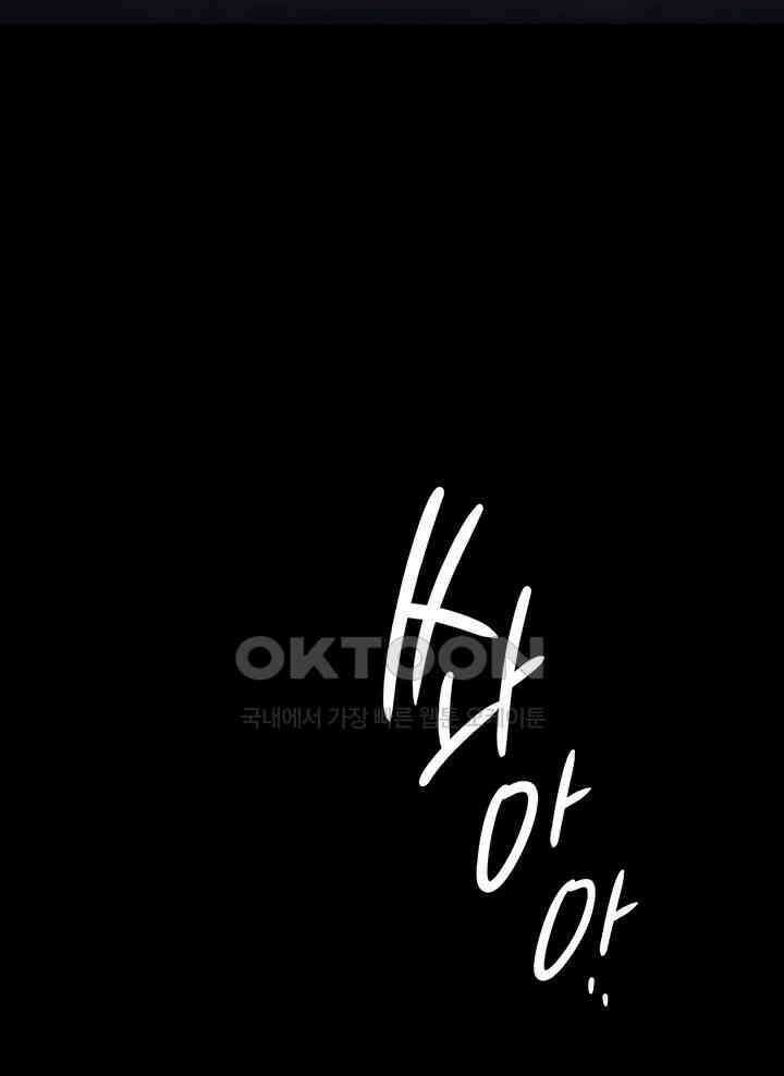 집주인 딸내미 제342화 - 준표가 집주인 딸내미 그림작가가 된 이유 10