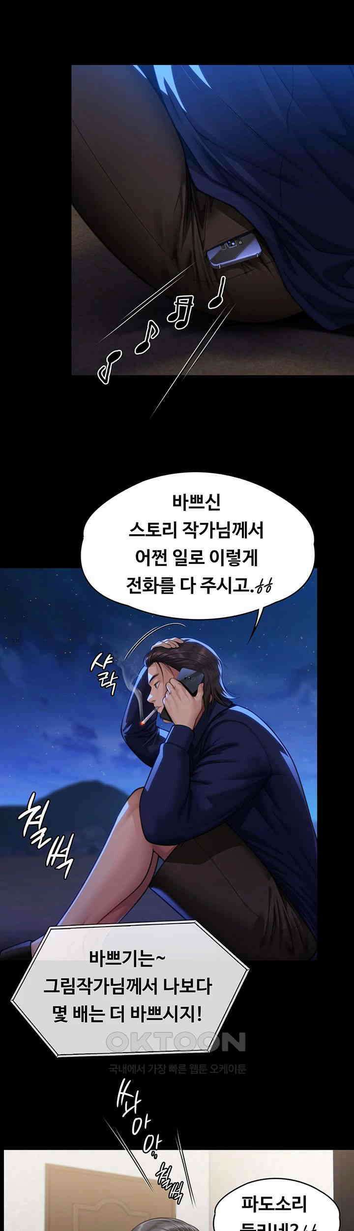 집주인 딸내미 제342화 - 준표가 집주인 딸내미 그림작가가 된 이유 11