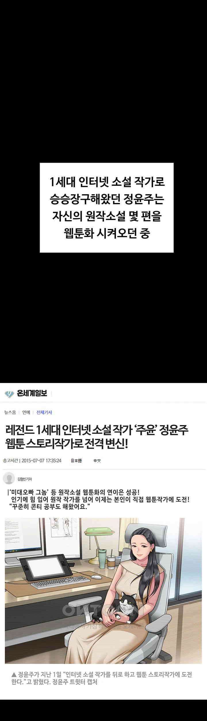 집주인 딸내미 제342화 - 준표가 집주인 딸내미 그림작가가 된 이유 13