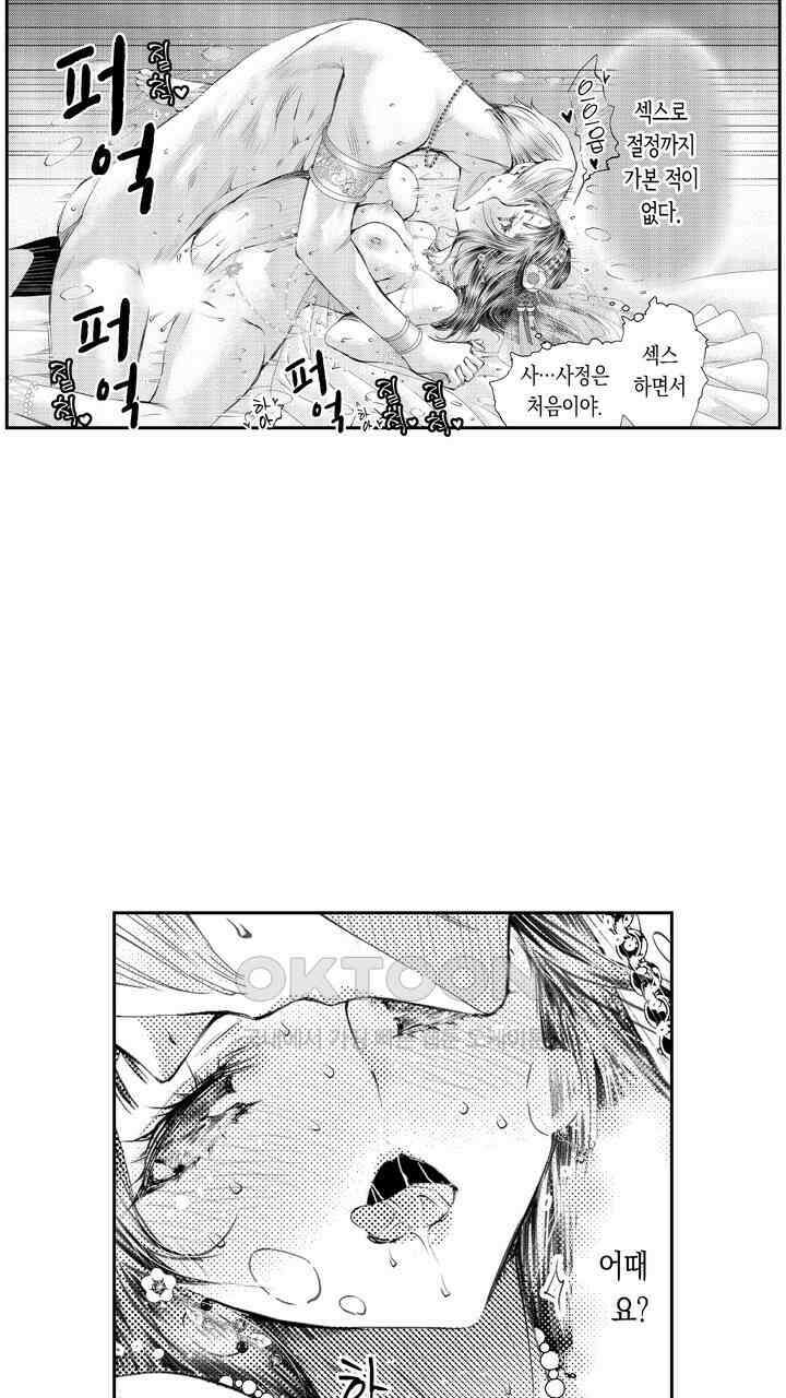 서지 않는 왕자님은 나에게만 절륜남입니다 18화 3