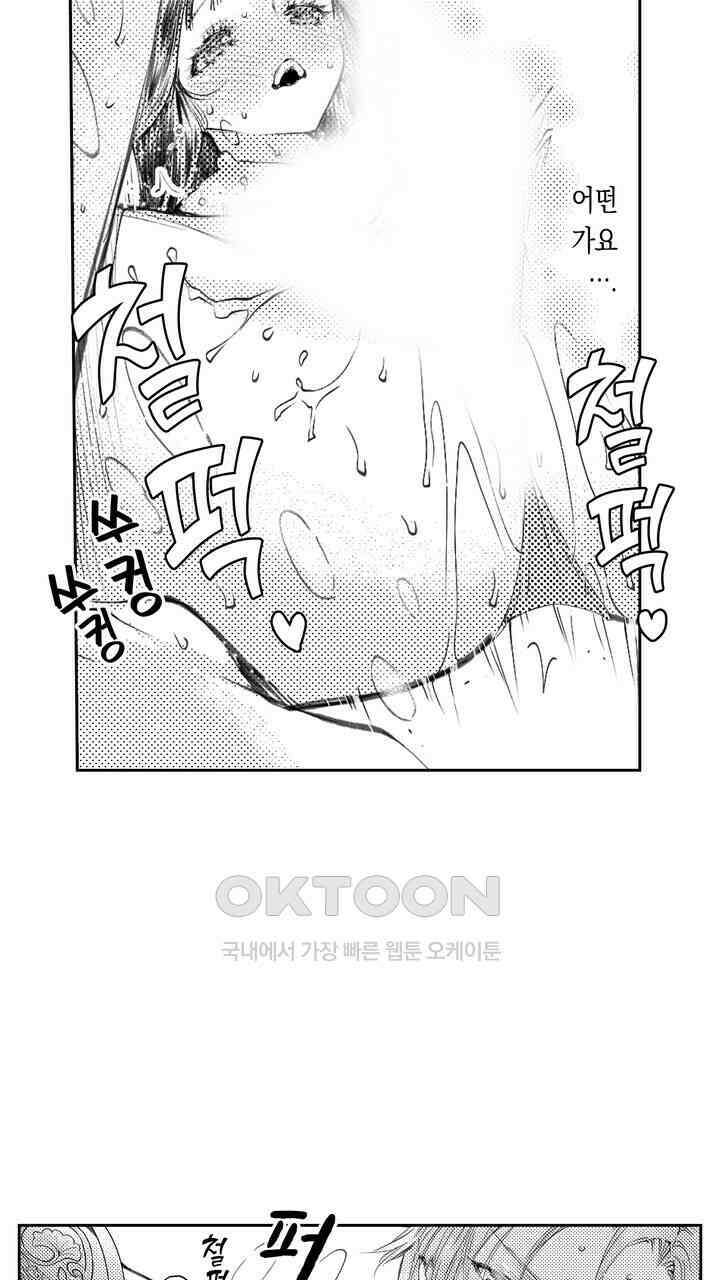서지 않는 왕자님은 나에게만 절륜남입니다 18화 5