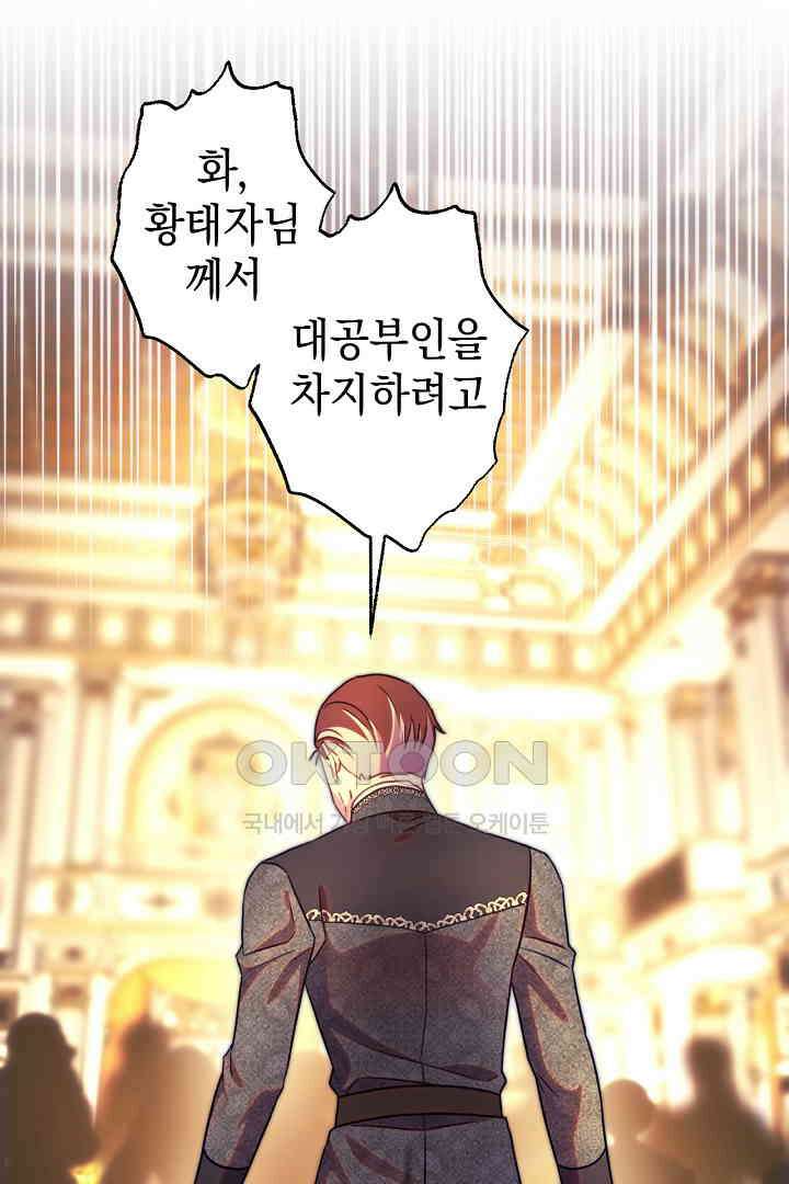아무튼 로판 맞습니다 116화 1