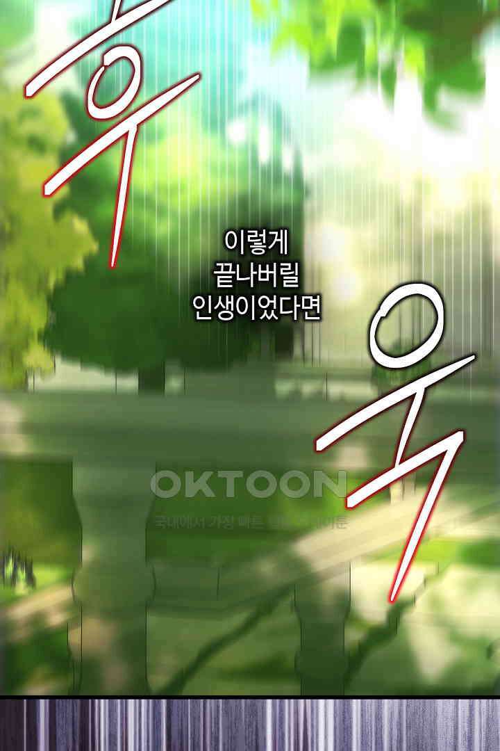 아무튼 로판 맞습니다 116화 7