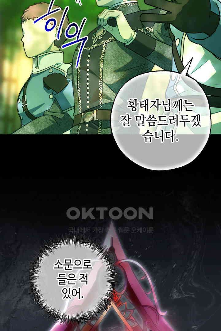 아무튼 로판 맞습니다 116화 15