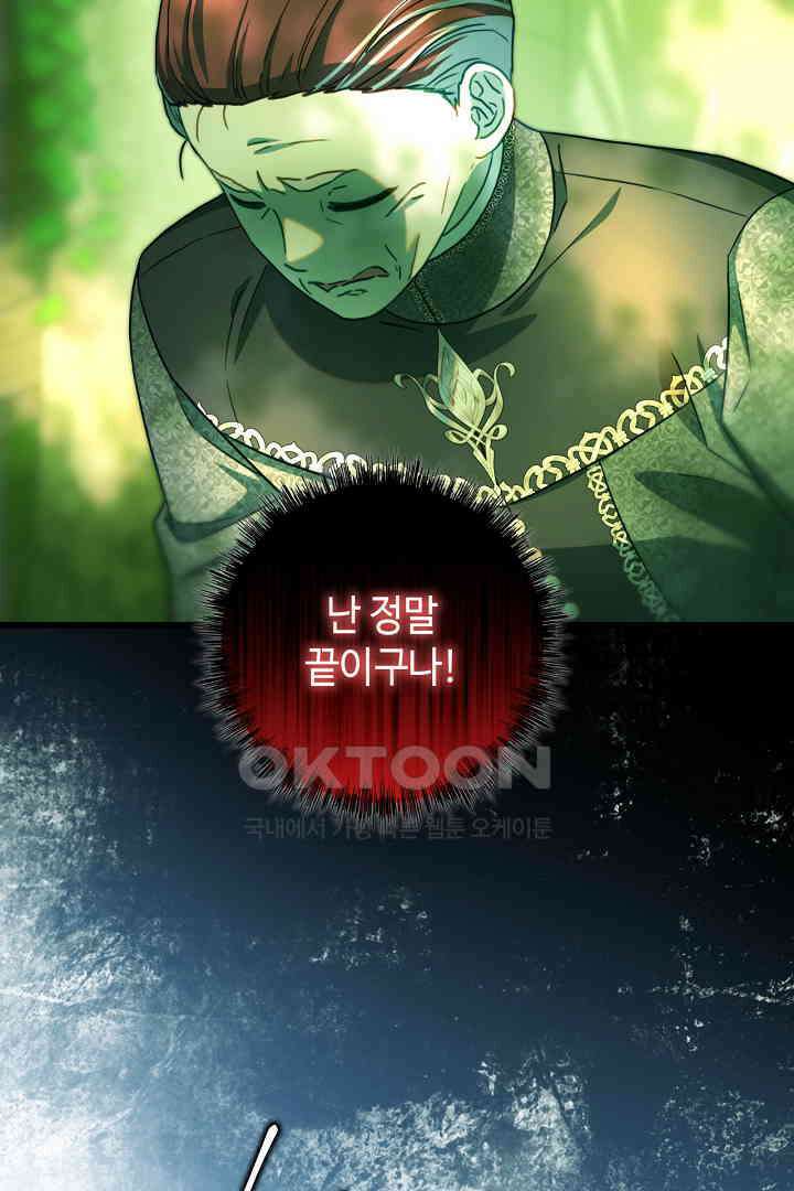 아무튼 로판 맞습니다 116화 18