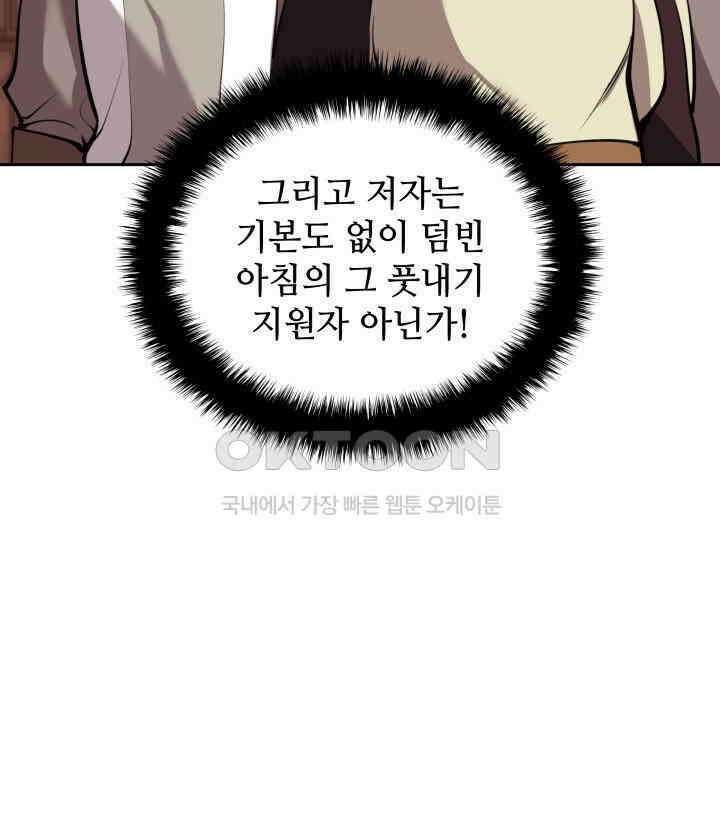 템빨(카카오) 254화 신대륙의 프라이팬 5