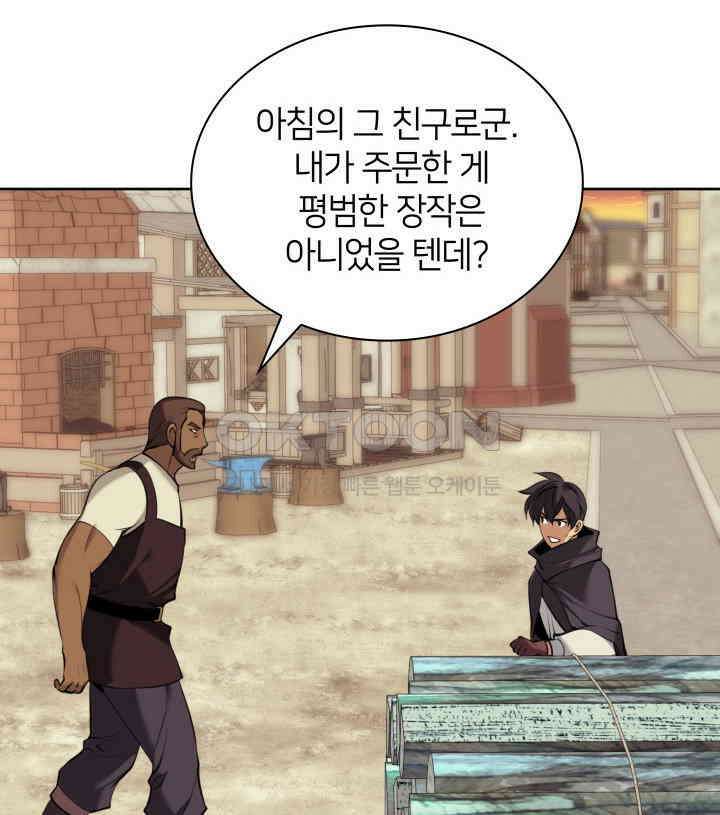 템빨(카카오) 254화 신대륙의 프라이팬 6