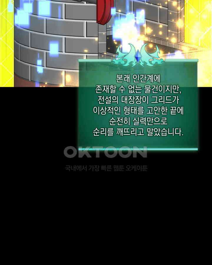 템빨(카카오) 254화 신대륙의 프라이팬 18