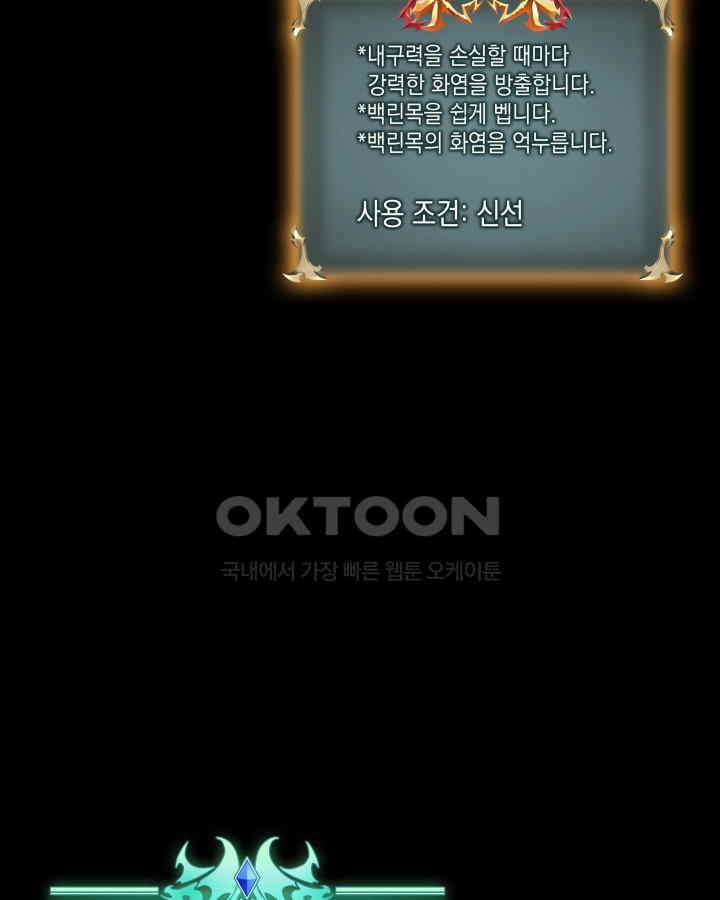 템빨(카카오) 254화 신대륙의 프라이팬 21