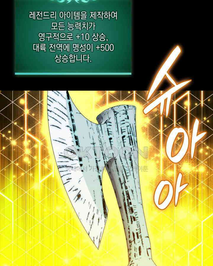 템빨(카카오) 254화 신대륙의 프라이팬 22