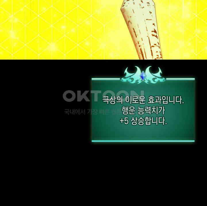 템빨(카카오) 254화 신대륙의 프라이팬 23