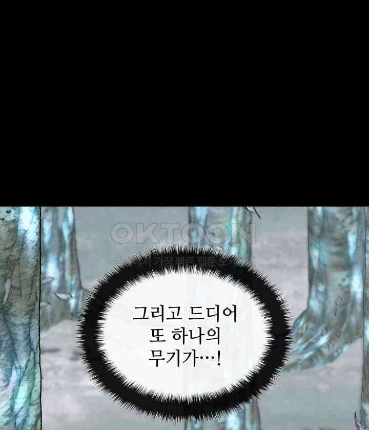 템빨(카카오) 254화 신대륙의 프라이팬 26
