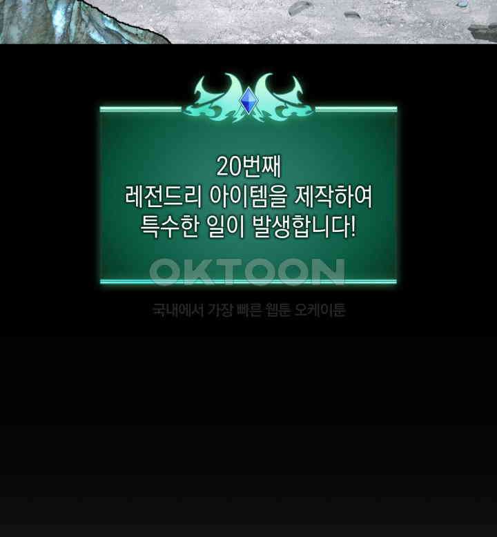 템빨(카카오) 254화 신대륙의 프라이팬 28