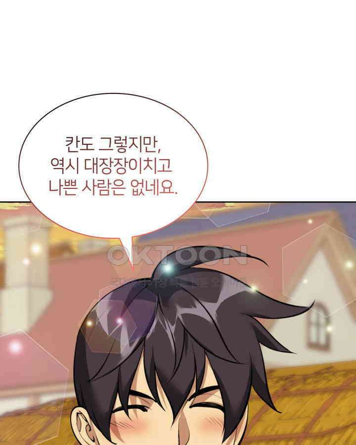 템빨(카카오) 254화 신대륙의 프라이팬 32