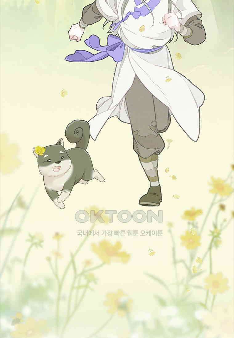 사계신담, 나의 겨울 장군님 47화 11