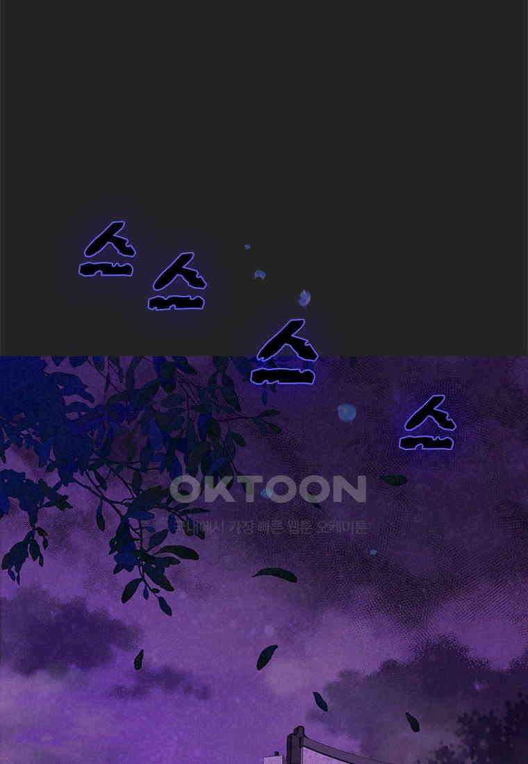 사계신담, 나의 겨울 장군님 47화 16