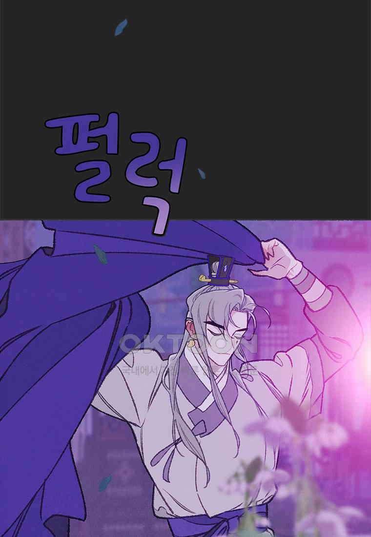 사계신담, 나의 겨울 장군님 47화 20
