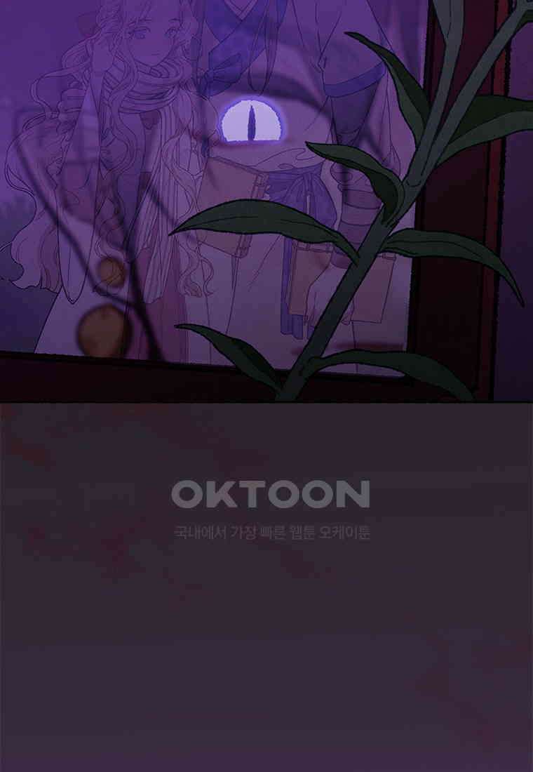 사계신담, 나의 겨울 장군님 47화 26