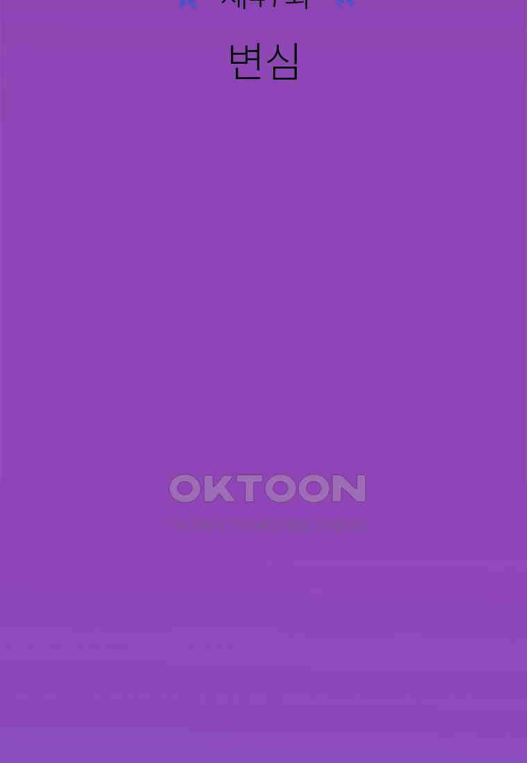 사계신담, 나의 겨울 장군님 47화 28
