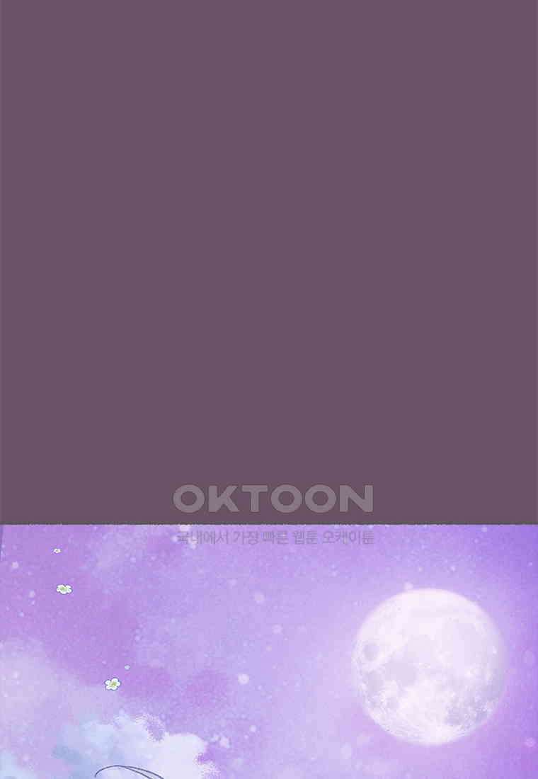 사계신담, 나의 겨울 장군님 47화 44