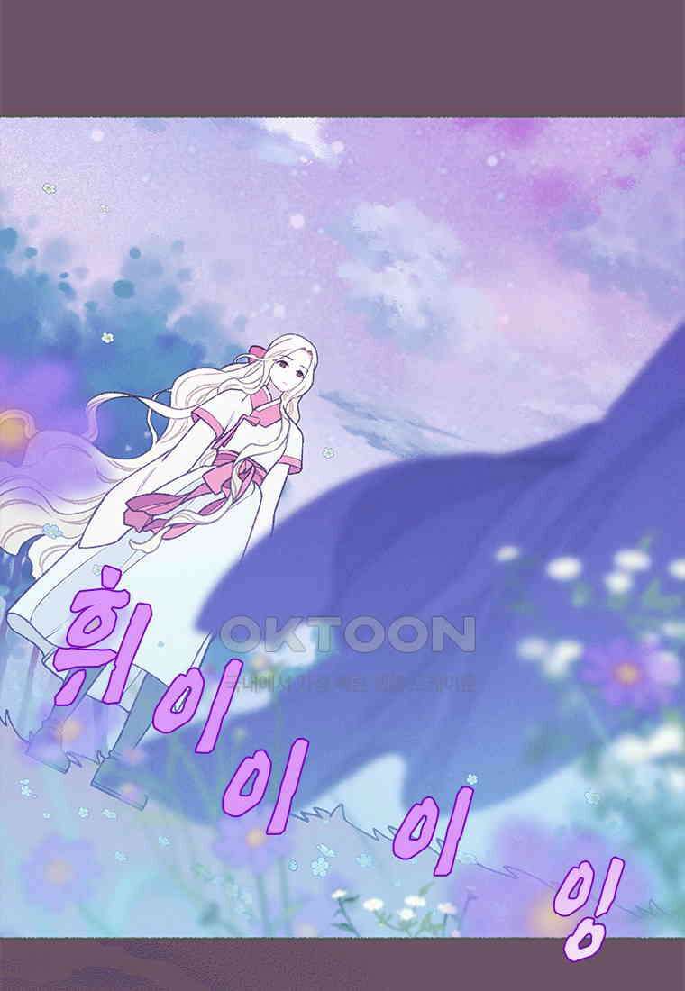 사계신담, 나의 겨울 장군님 47화 46
