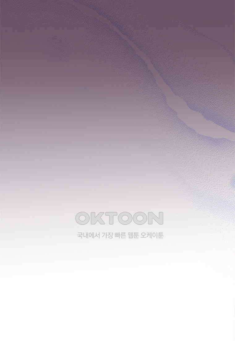 사계신담, 나의 겨울 장군님 47화 47