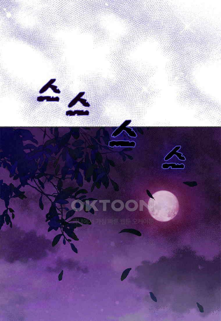 사계신담, 나의 겨울 장군님 47화 52