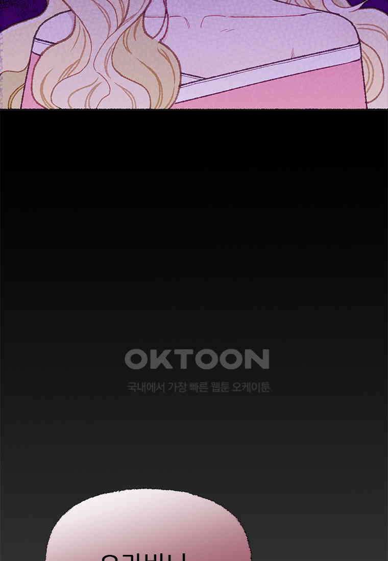 사계신담, 나의 겨울 장군님 47화 63