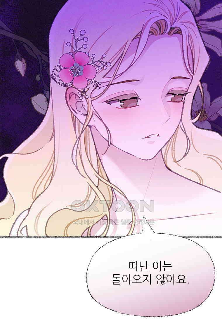 사계신담, 나의 겨울 장군님 47화 69