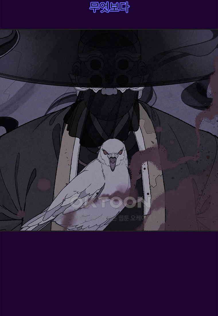 사계신담, 나의 겨울 장군님 47화 74