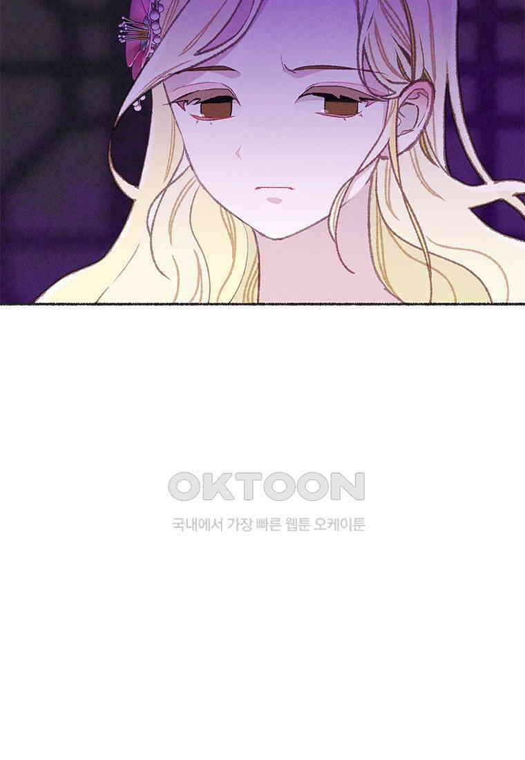 사계신담, 나의 겨울 장군님 47화 77