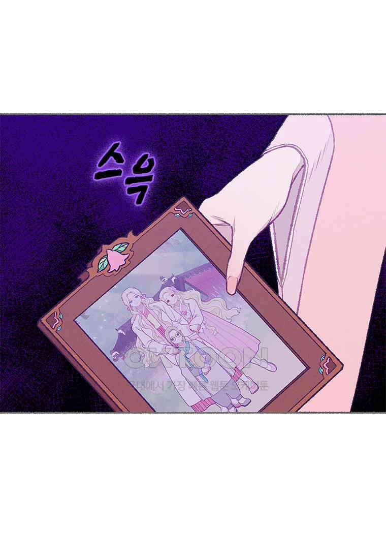 사계신담, 나의 겨울 장군님 47화 80
