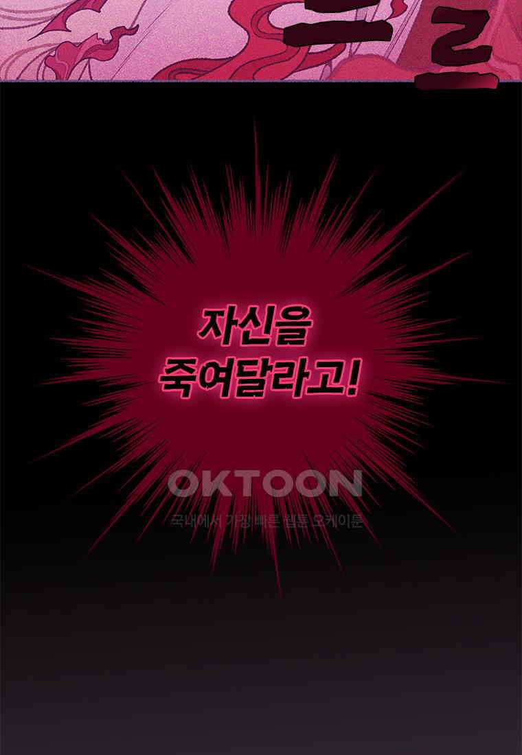 사계신담, 나의 겨울 장군님 47화 89