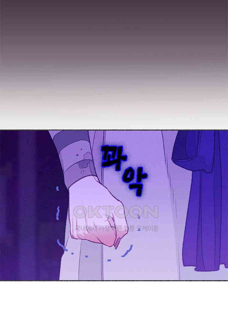 사계신담, 나의 겨울 장군님 47화 92