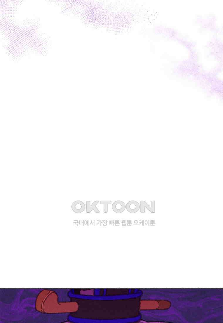 사계신담, 나의 겨울 장군님 47화 95