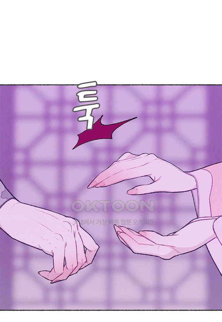 사계신담, 나의 겨울 장군님 47화 107