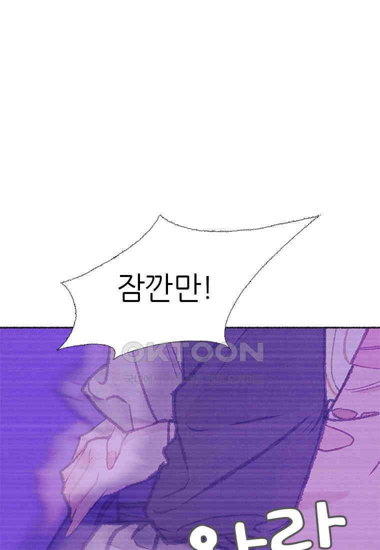 사계신담, 나의 겨울 장군님 47화 115