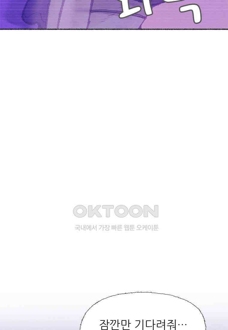 사계신담, 나의 겨울 장군님 47화 116