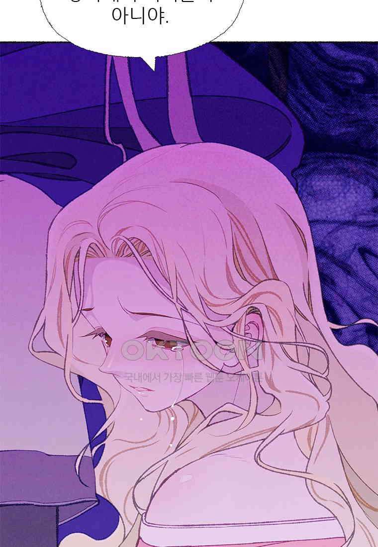 사계신담, 나의 겨울 장군님 47화 119