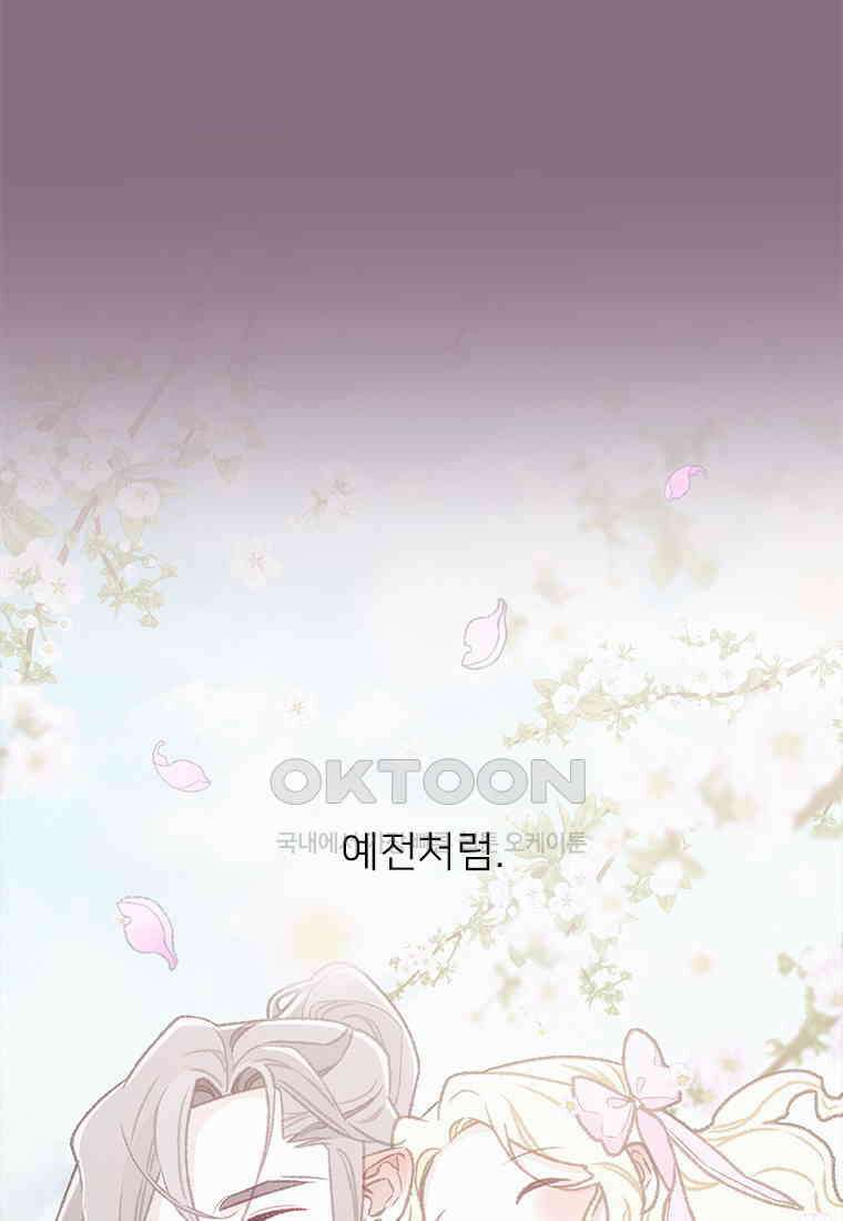 사계신담, 나의 겨울 장군님 47화 124